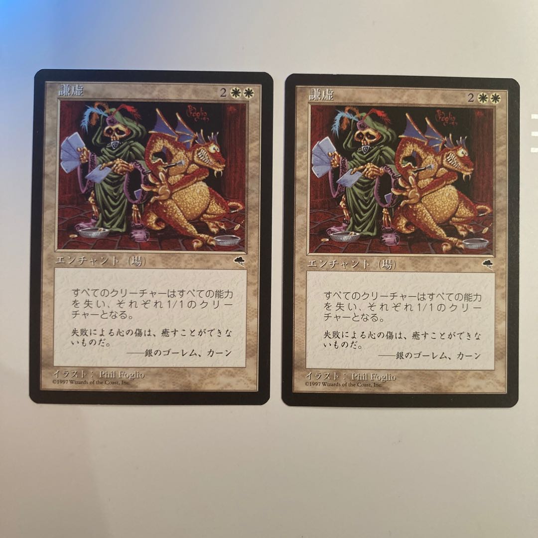 Humility Japanese edition, set of 2