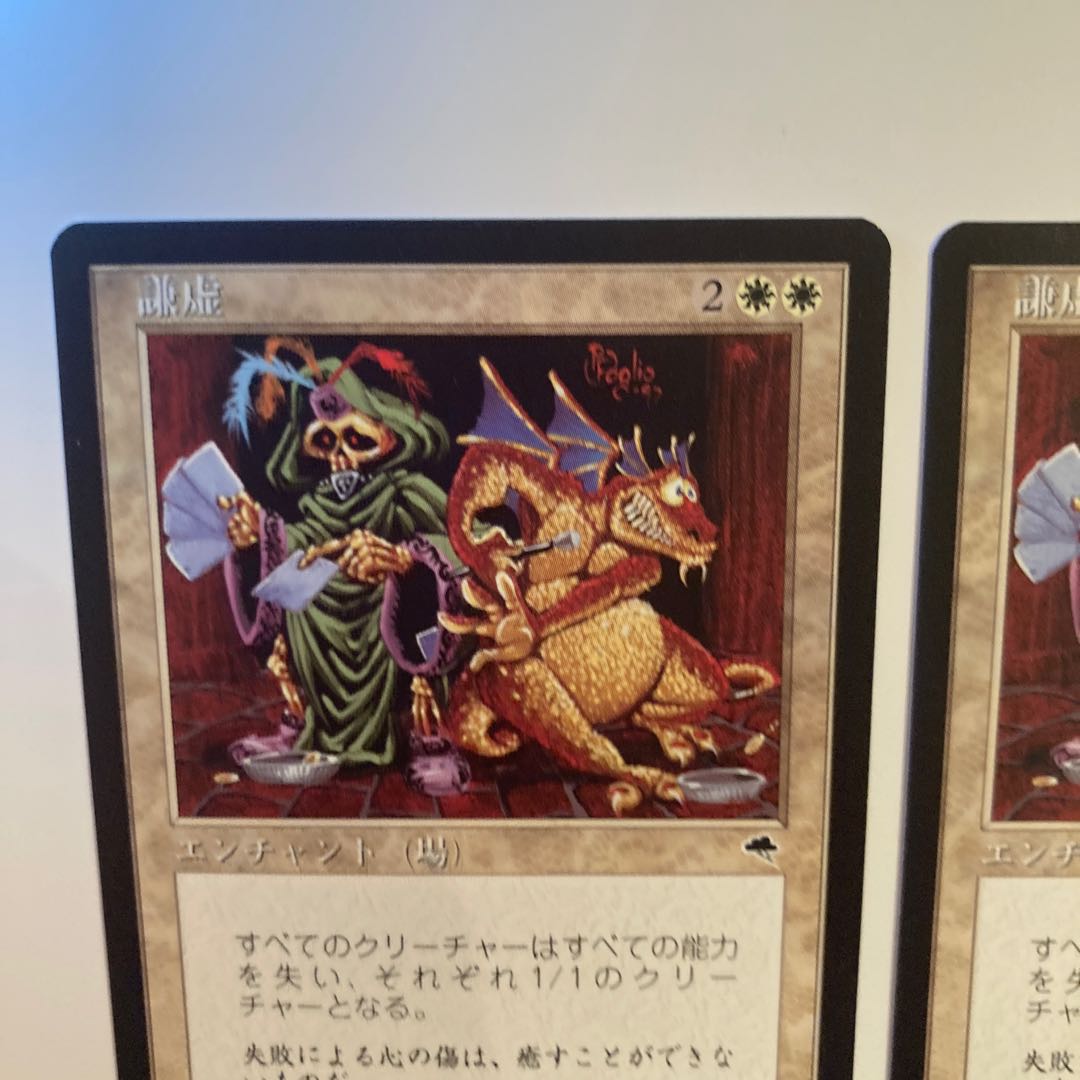 Humility Japanese edition, set of 2