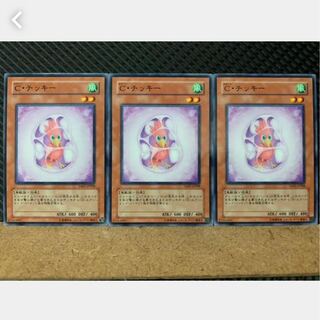 Popotan] Yu-Gi-Oh! 2148 Chrysalis Chicky 3 Normal