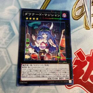 ダウナード・マジシャン パラレル ノーマル