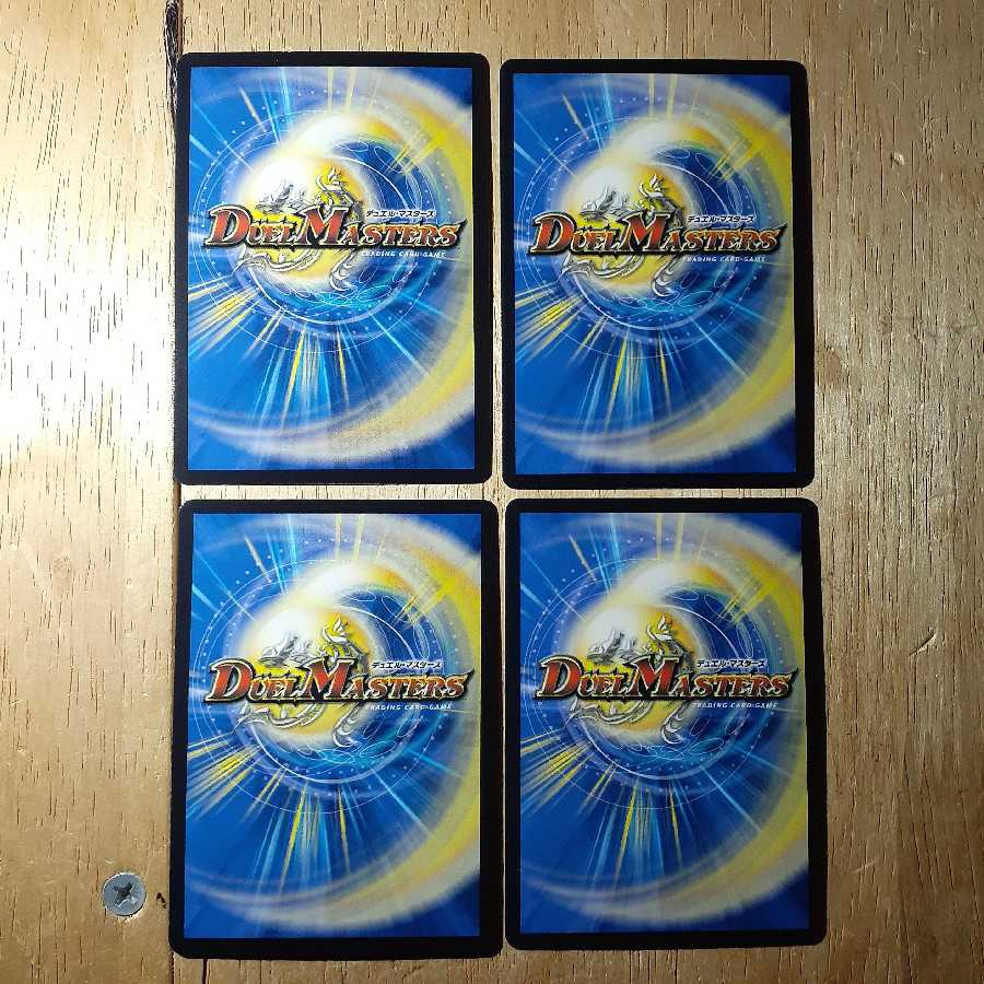 神羅ケンジ・キングダム 4枚セット