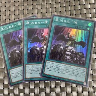 【即日発送】禁じられた一滴SR3枚