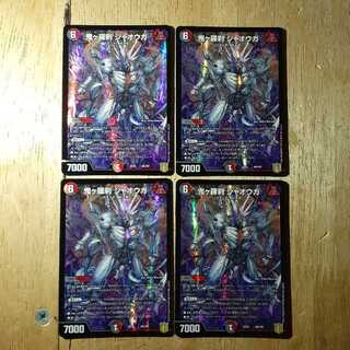 鬼ヶ羅刹 ジャオウガ 4枚セット