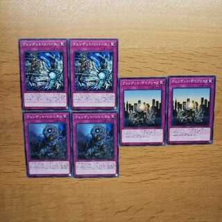 【遊戯王】ヴェンデット 罠カード 6枚セット