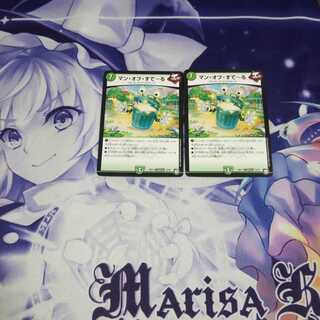 マンオブすてーる2枚