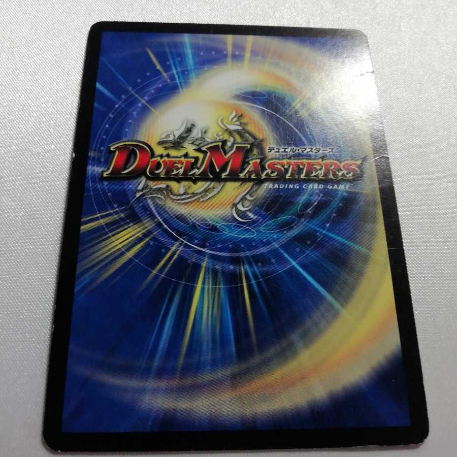 超竜ヴァルキリアス SR ジャンク品