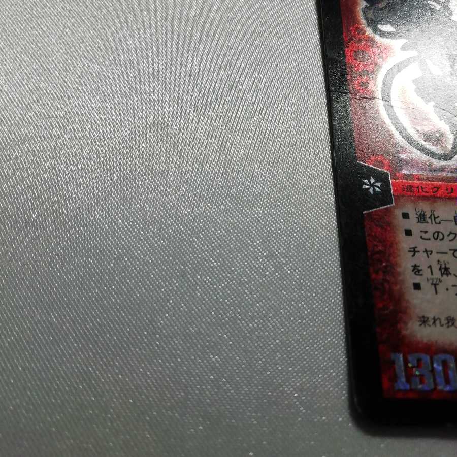 超竜ヴァルキリアス SR ジャンク品