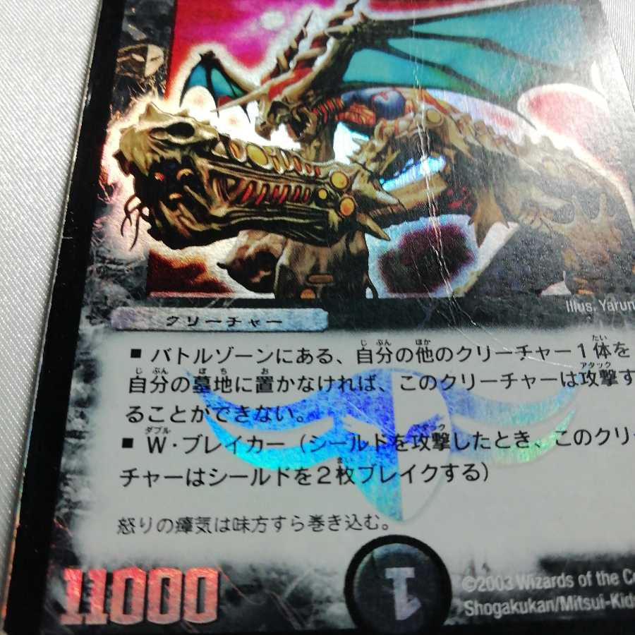 憤怒の猛将ダイダロス SR ジャンク品