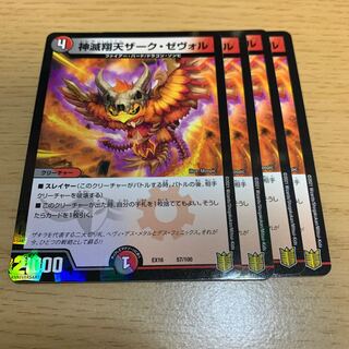 NO.1008 Kami Hoshuten Zark Zevol