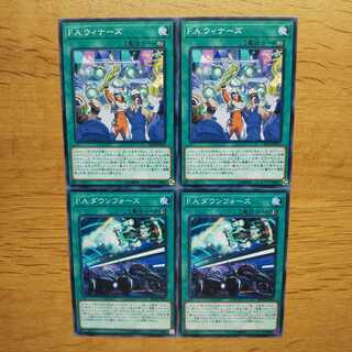 【遊戯王】FAウィナーズ FAダウンフォース 計4枚セット