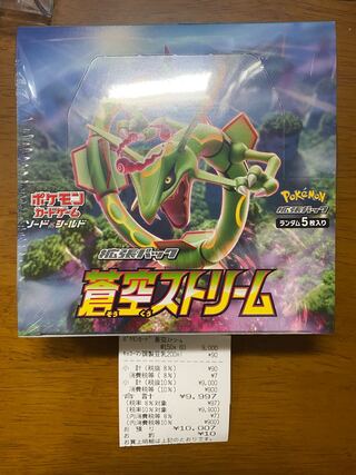 蒼空ストリーム　1BOX シュリンク付き