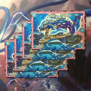 デュエマ 弐幻ニャミバウン