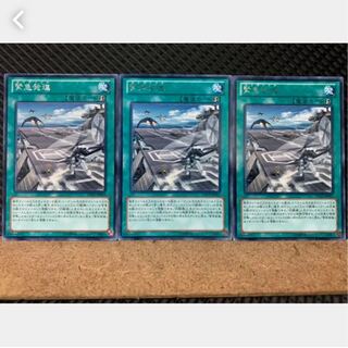 【ぽぽたん】遊戯王 2105 緊急発進 3枚 レア