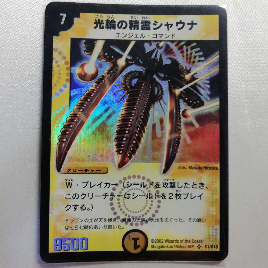 【altaria様専用】光輪の精霊シャウナ SR プレイ用