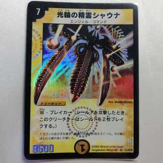 【altaria様専用】光輪の精霊シャウナ SR プレイ用