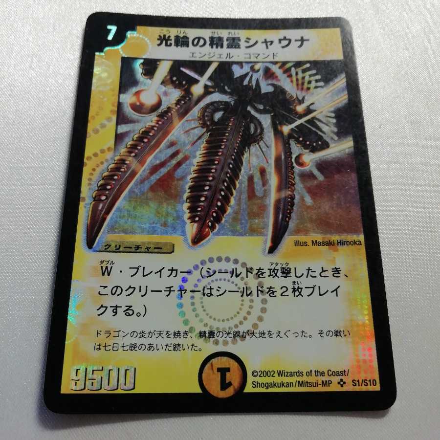 【altaria様専用】光輪の精霊シャウナ SR プレイ用