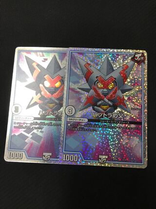 デュエルマスターズ　バツトラの父　ホイル　2枚セット