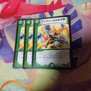 フェアリーの火の子祭