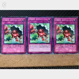 【ぽぽたん】遊戯王 2166 召喚制限-猛突するモンスター 3枚 ノーマル