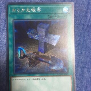 おろかな埋葬 シク