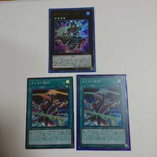 ガガガガマジシャン　オノマト選択セット