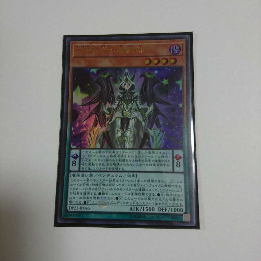 EM天空の魔術師