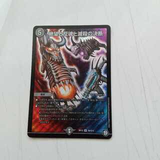 絶望と反魂と滅殺の決断(パーフェクト・ダークネス)