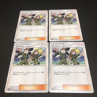 コーチトレーナー3枚 3枚
