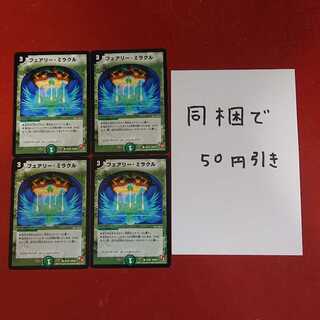 フェアリー・ミラクル ③