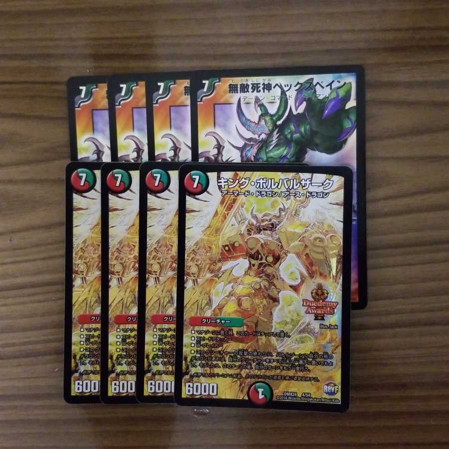 キングボルバルザーク