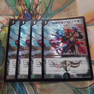 邪眼教皇ロマノフII世　初期