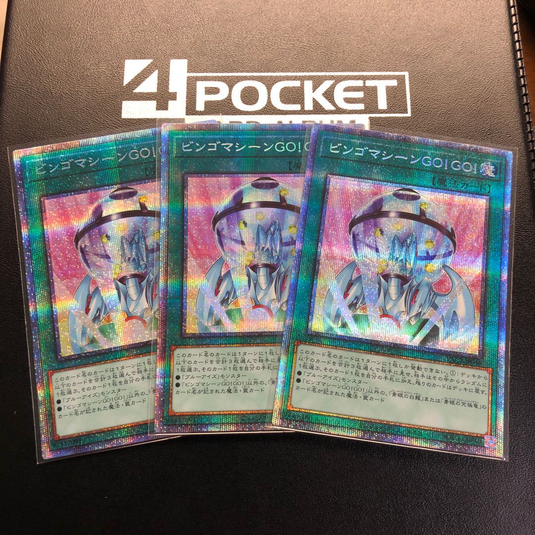 Bingo Machine GO!GO! Prismatic Secret Rare 3 copies