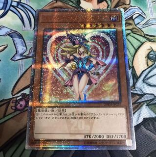 ブラックマジシャンガール　20thシークレット　20TH-JPC55