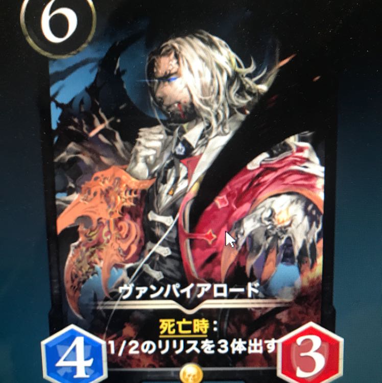 ヴァンパイアロード lv27 クリプトスペルズ