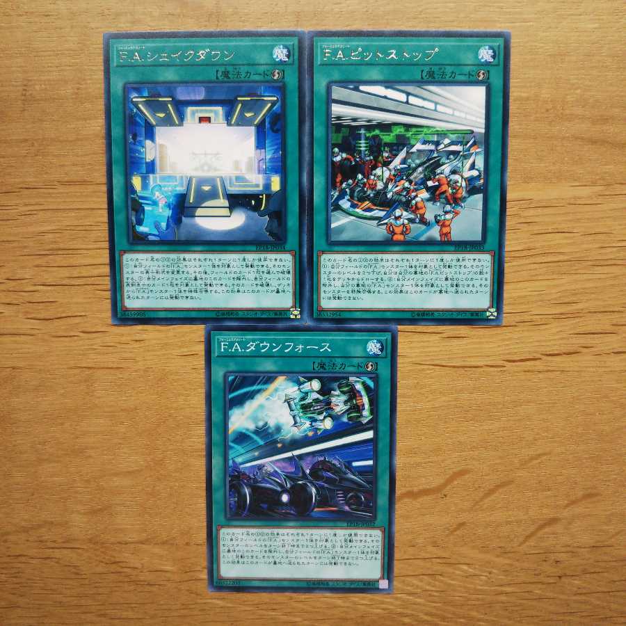 【遊戯王】FAシェイクダウン ピットストップ ダウンフォース 計3枚セット