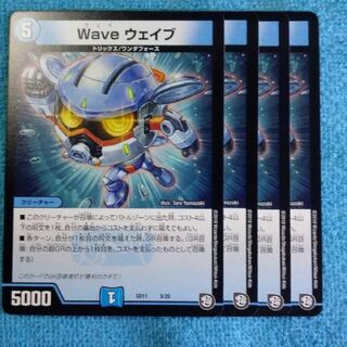 Wave ウェイブ  デュエルマスターズ カード