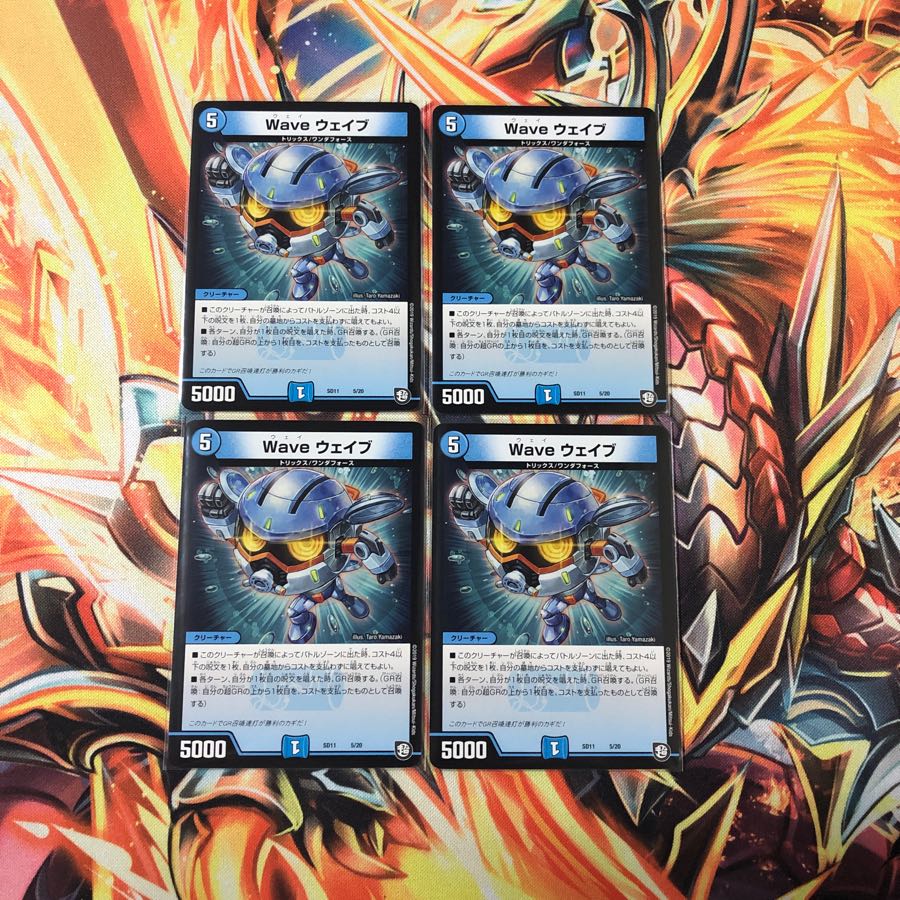 Waveウェイブ 4枚セット No.226