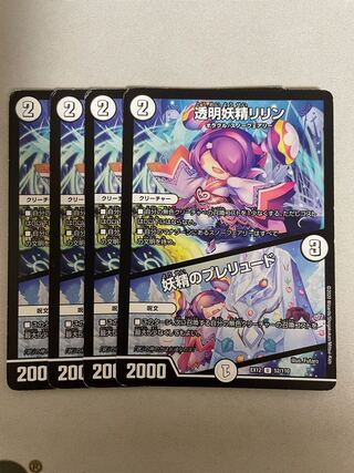 透明妖精リリン｜妖精のプレリュード