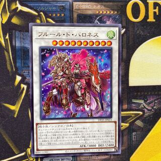 フルール・ド・バロネス