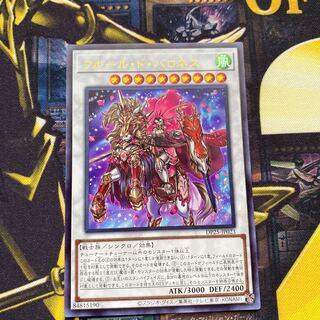 フルール・ド・バロネス