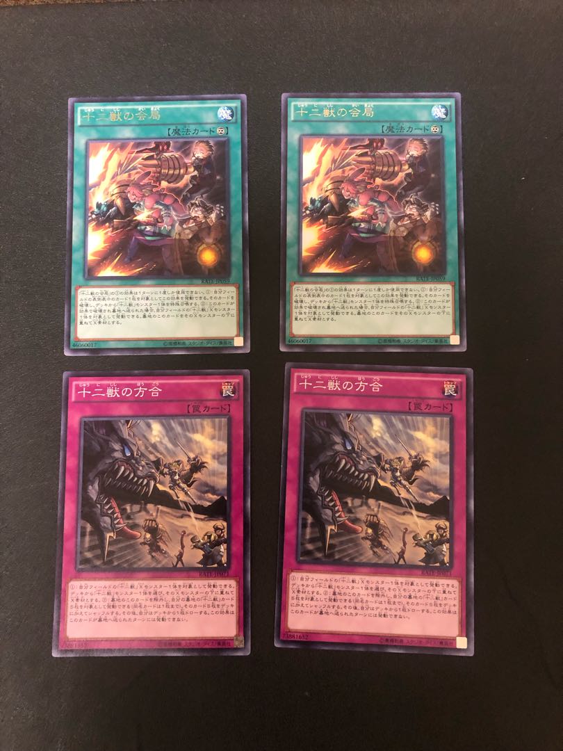 Multiple purchases at the same time, shipping discount Yu-Gi-Oh Zoodiac Barrage Zoodiac Combo Set of 2