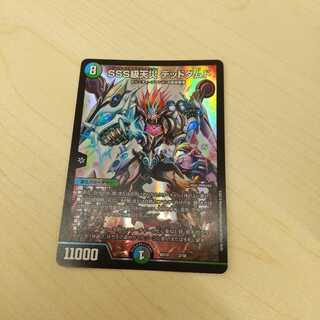 SSS級天災 デッドダムド