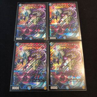 テラ・スザーク <ナーガ.Star>