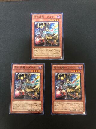 Multiple simultaneous purchase shipping discount Yu-Gi-Oh! Possession Mounted Dirk, 3 copies.
