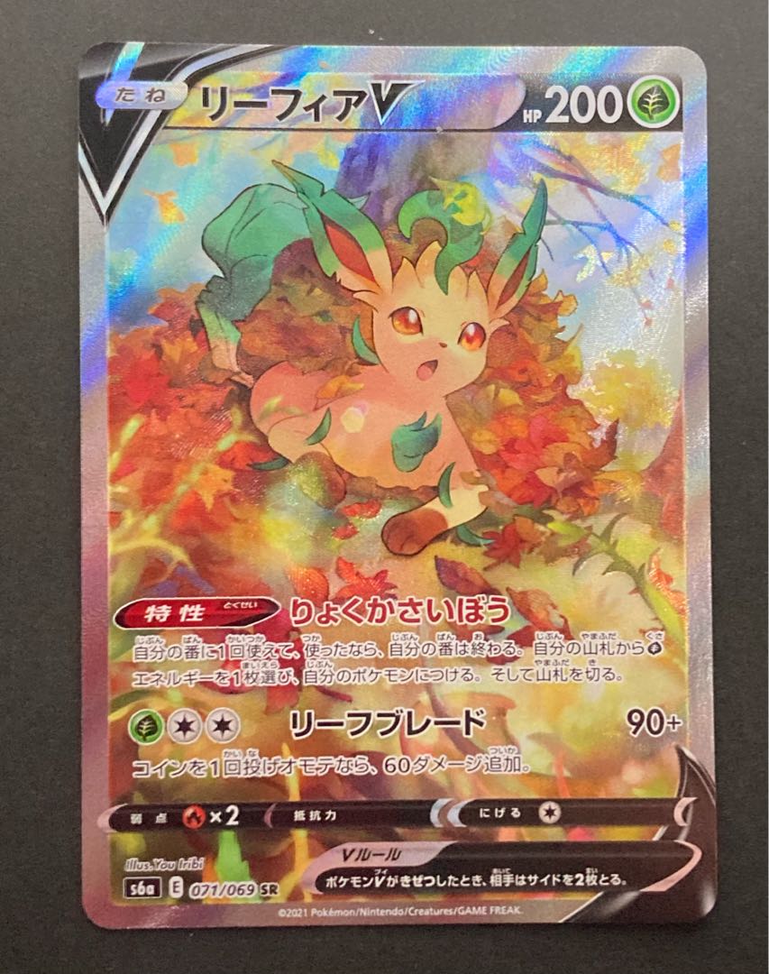 【NM-】リーフィアV SA  071/069 S6a