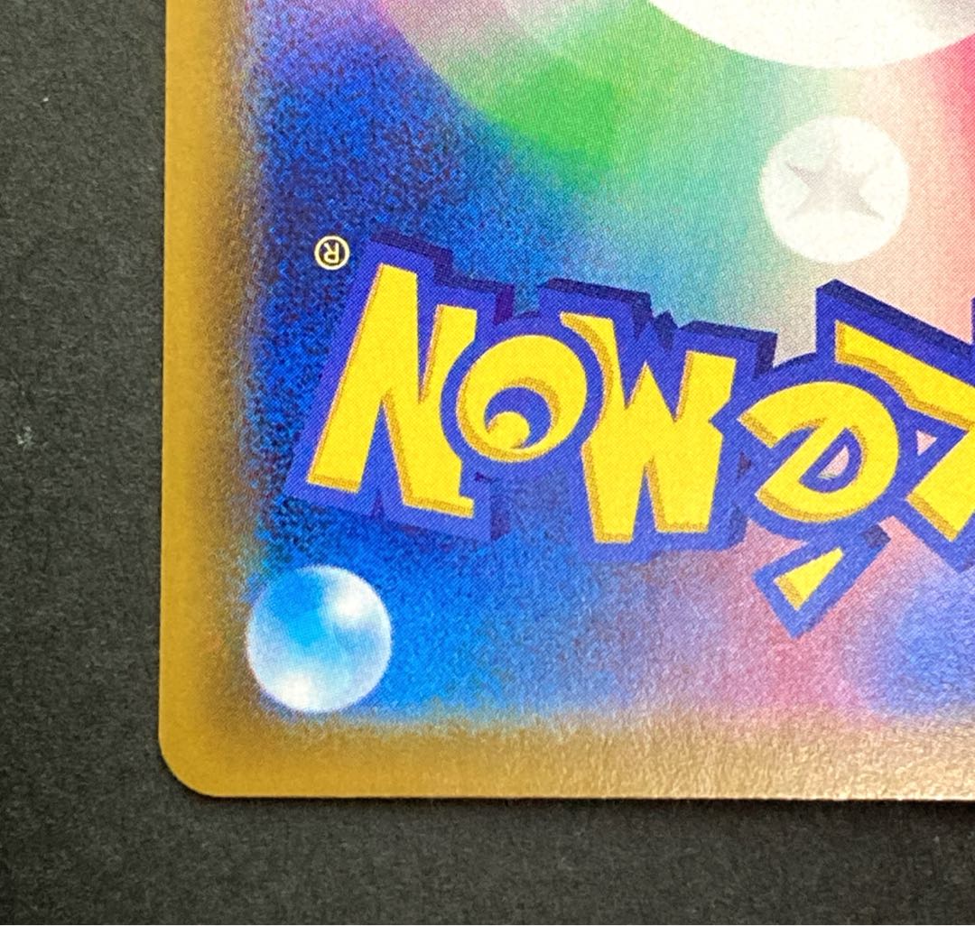 【NM-】リーフィアV SA  071/069 S6a