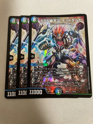 SSS級天災 デッドダムド