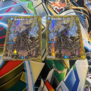 終末の時計 ザ・クロック(20thSPレア仕様) 2枚