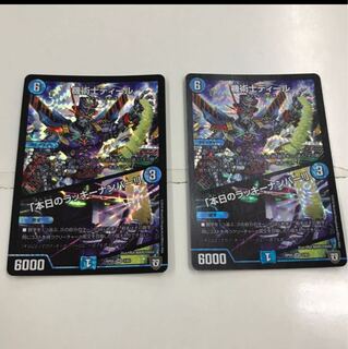 奇術師ディール 2枚