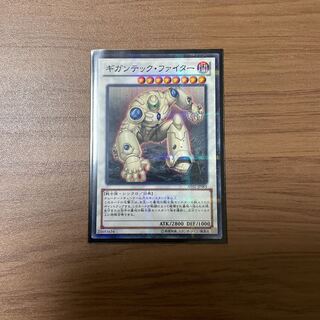 ギガンテック・ファイター　パラレル